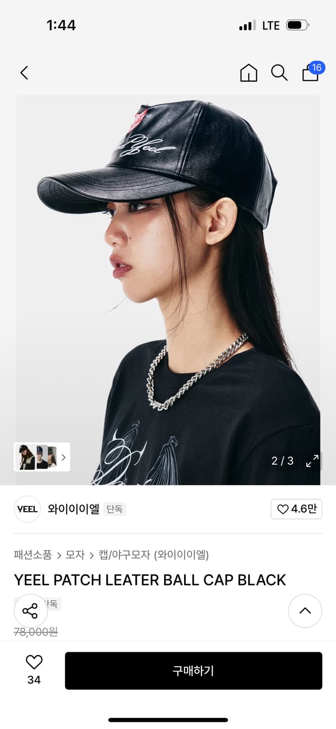 YEEL PATCH LEATER BALL CAP BLACK 와이이이엘 상품이미지2