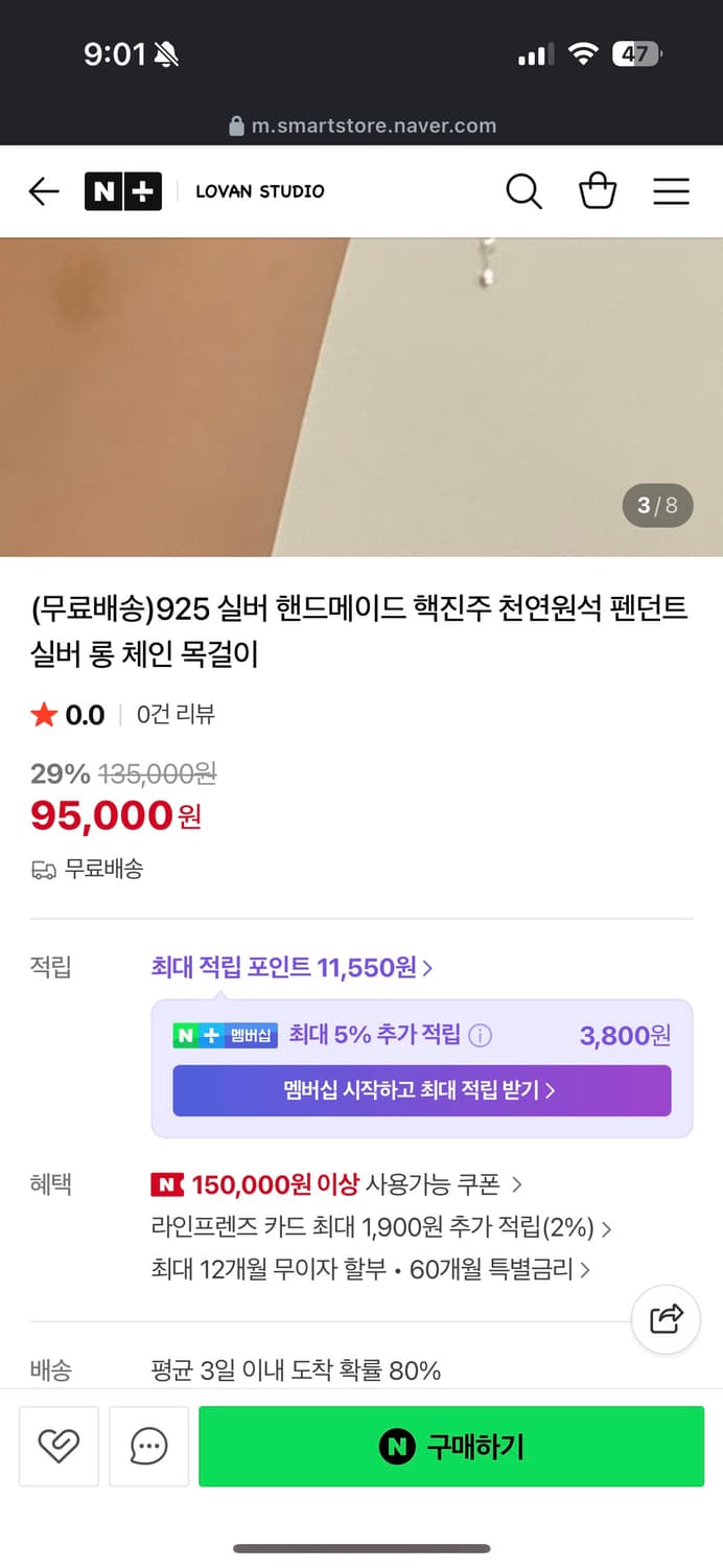 진주 목걸이 상품이미지5