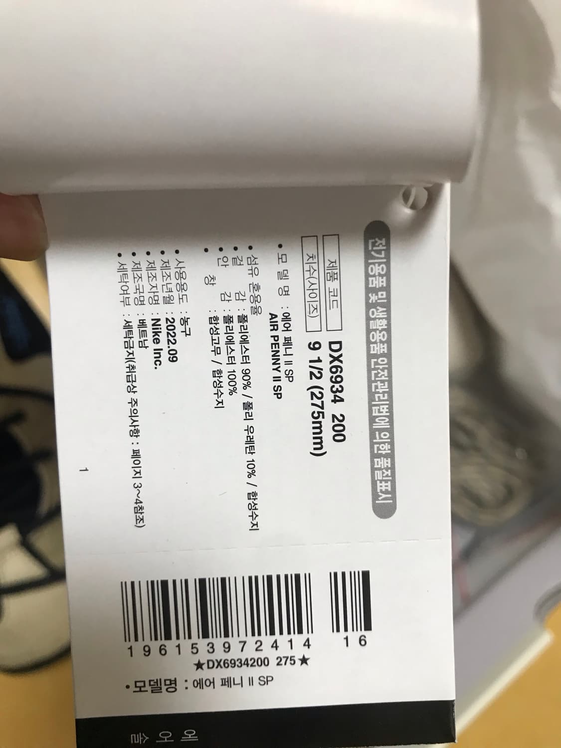 나이키 스투시 에어페니2 라탄 앤 라임스톤 275 상품이미지8