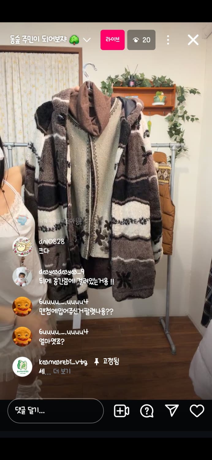 코모레비빈티지 핑크브라운 모리걸 코디세트 상품이미지3