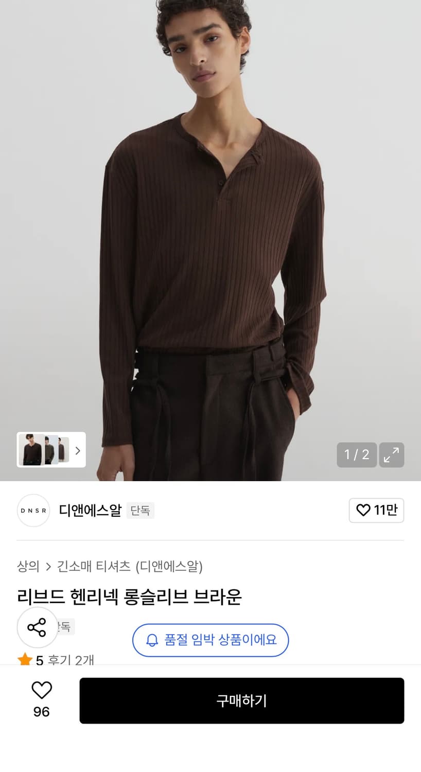 디앤에스알Dnsr리브드 헨리넥 xl 상품이미지1