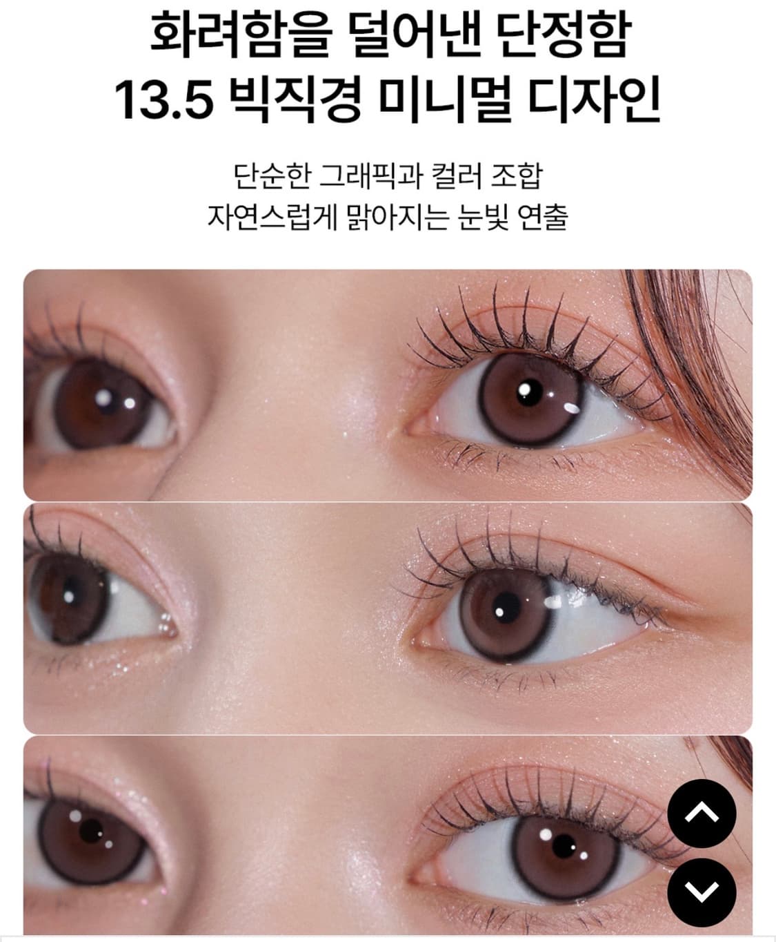 콘택트렌즈, 칼라렌즈, 하파크리스틴  돌라크리스틴 렌즈 원데이, 한달용 상품이미지1