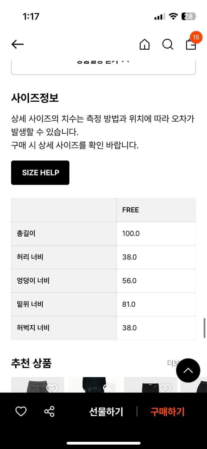 다이닛 백로고 스웻팬츠 상품이미지4