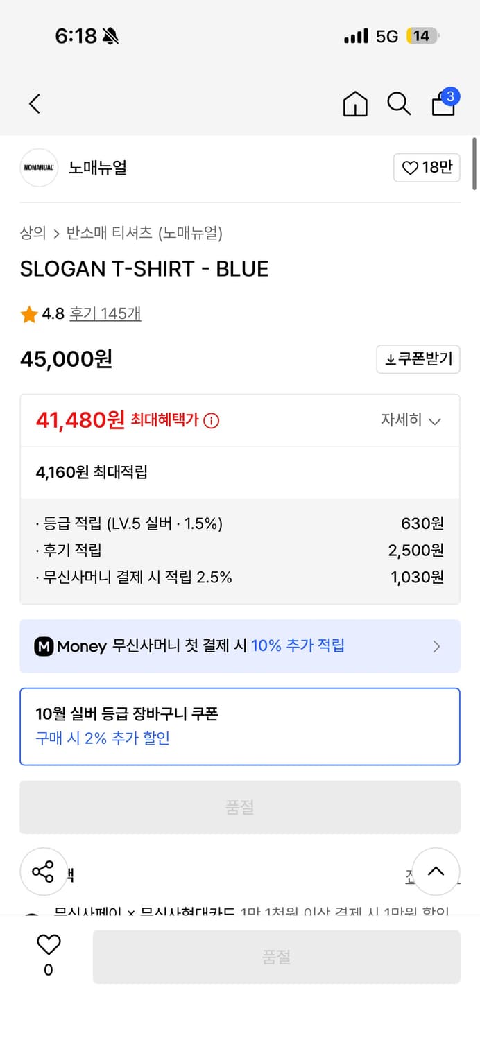 노매뉴얼 반팔 - 블루 L 사이즈 상품이미지3
