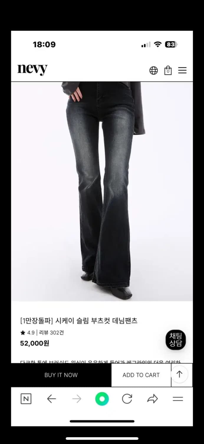 nevy 시케이 슬림 부츠컷 데님 팬츠 상품이미지1