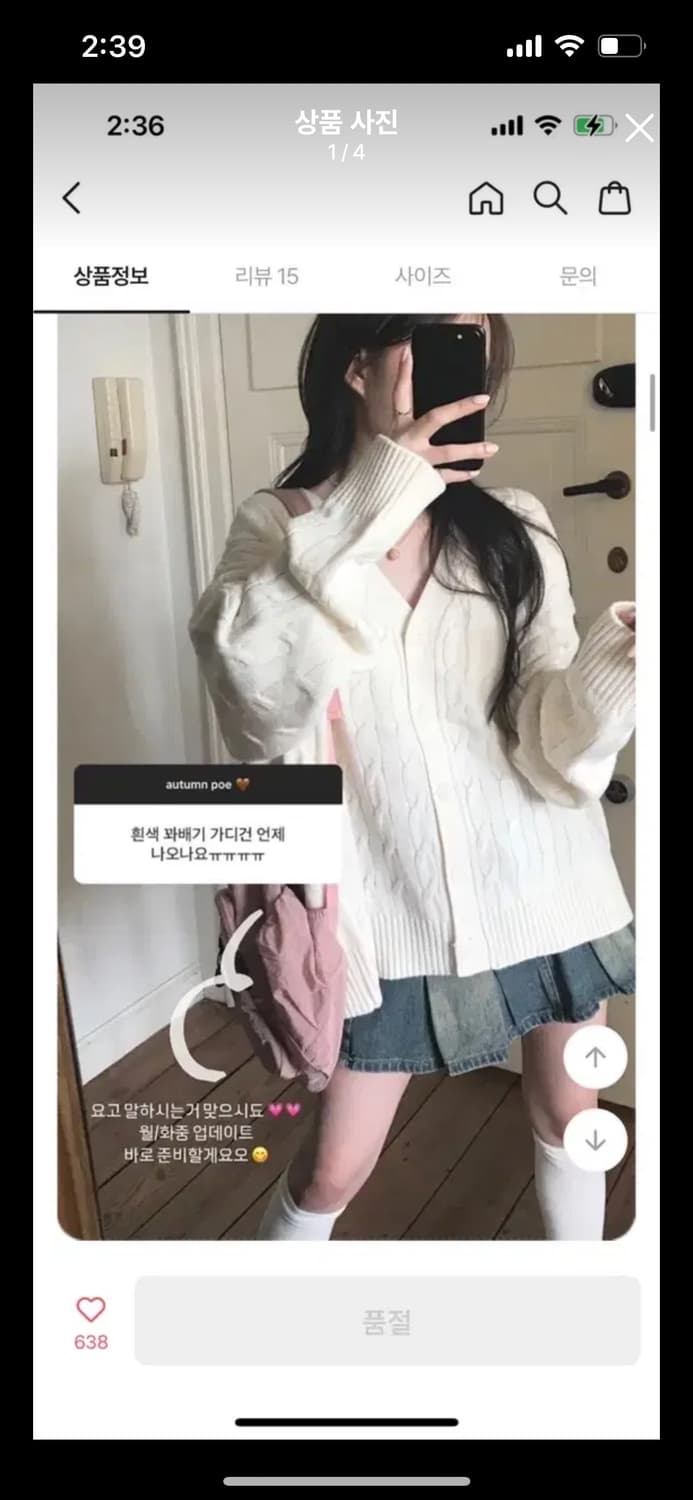 오늘만)스나계 히메갸루 꽈배기 가디건 상품이미지1