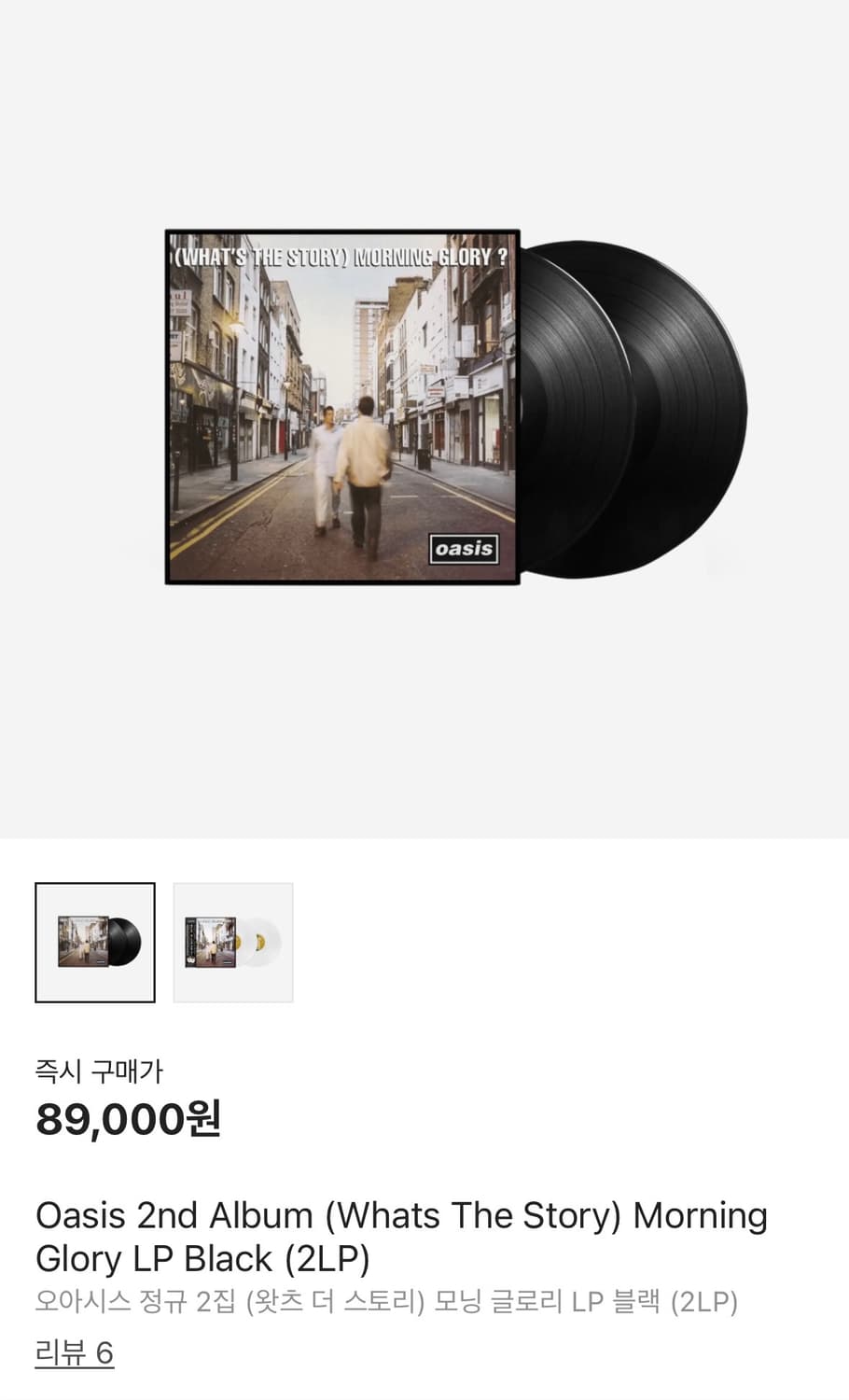 오아시스 모닝 글로리 LP 상품이미지1