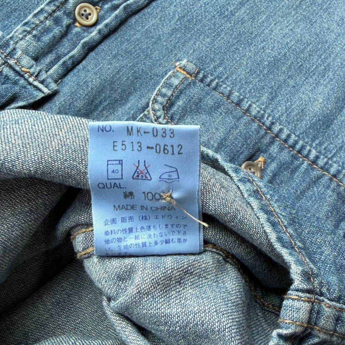 에드윈 데님셔츠 (여름에 입기 좋은) 상품이미지6