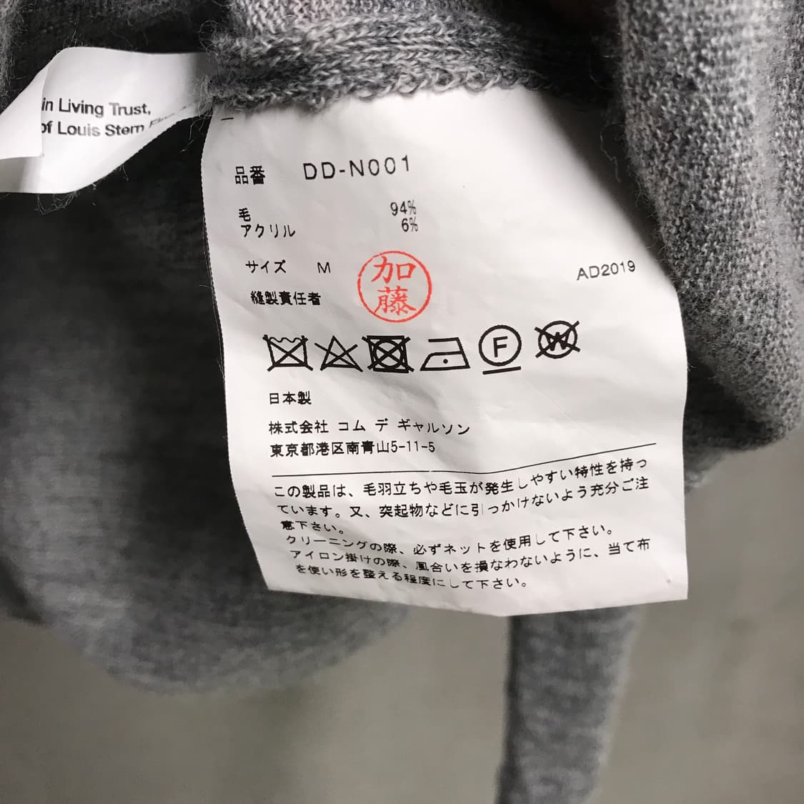 꼼데가르송 옴므 듀스 니트 M 상품이미지5