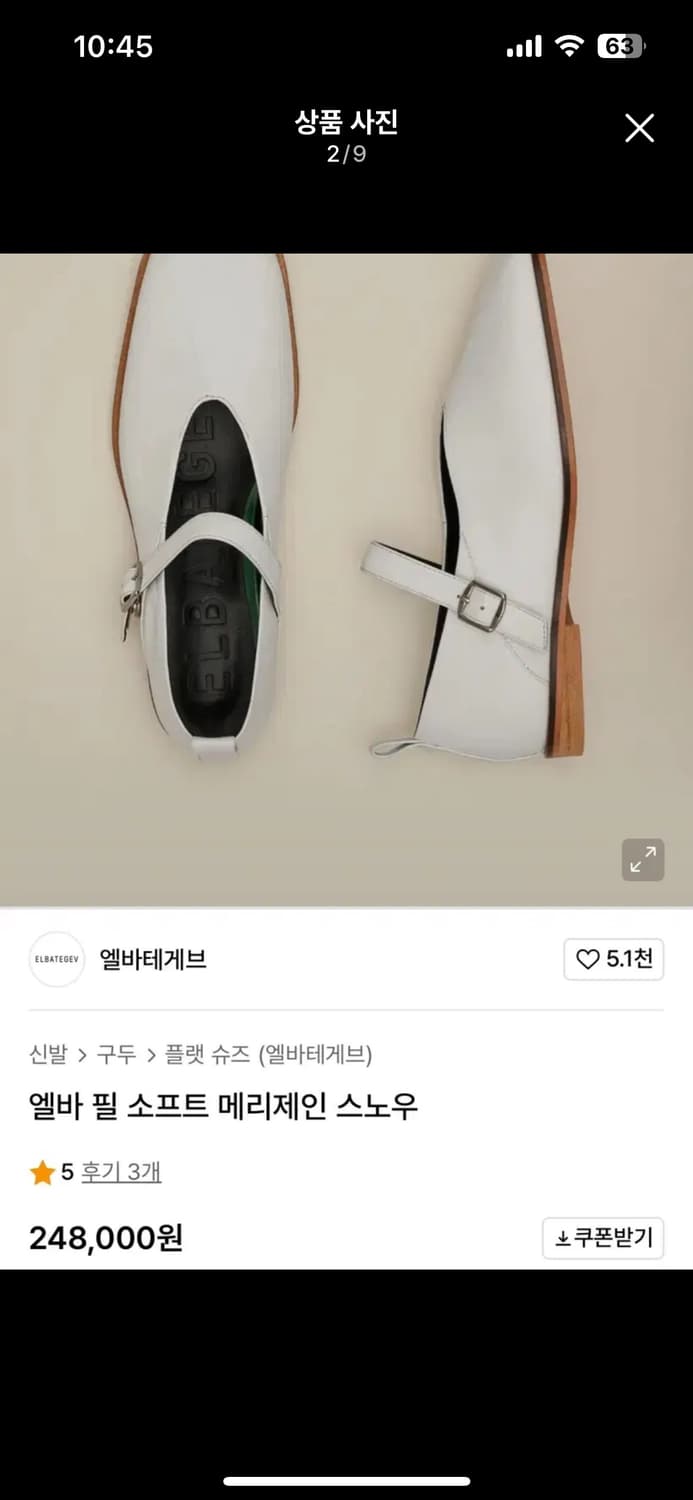 [새상품]엘바테게브 양가죽+소가죽 메리제인 235 상품이미지1