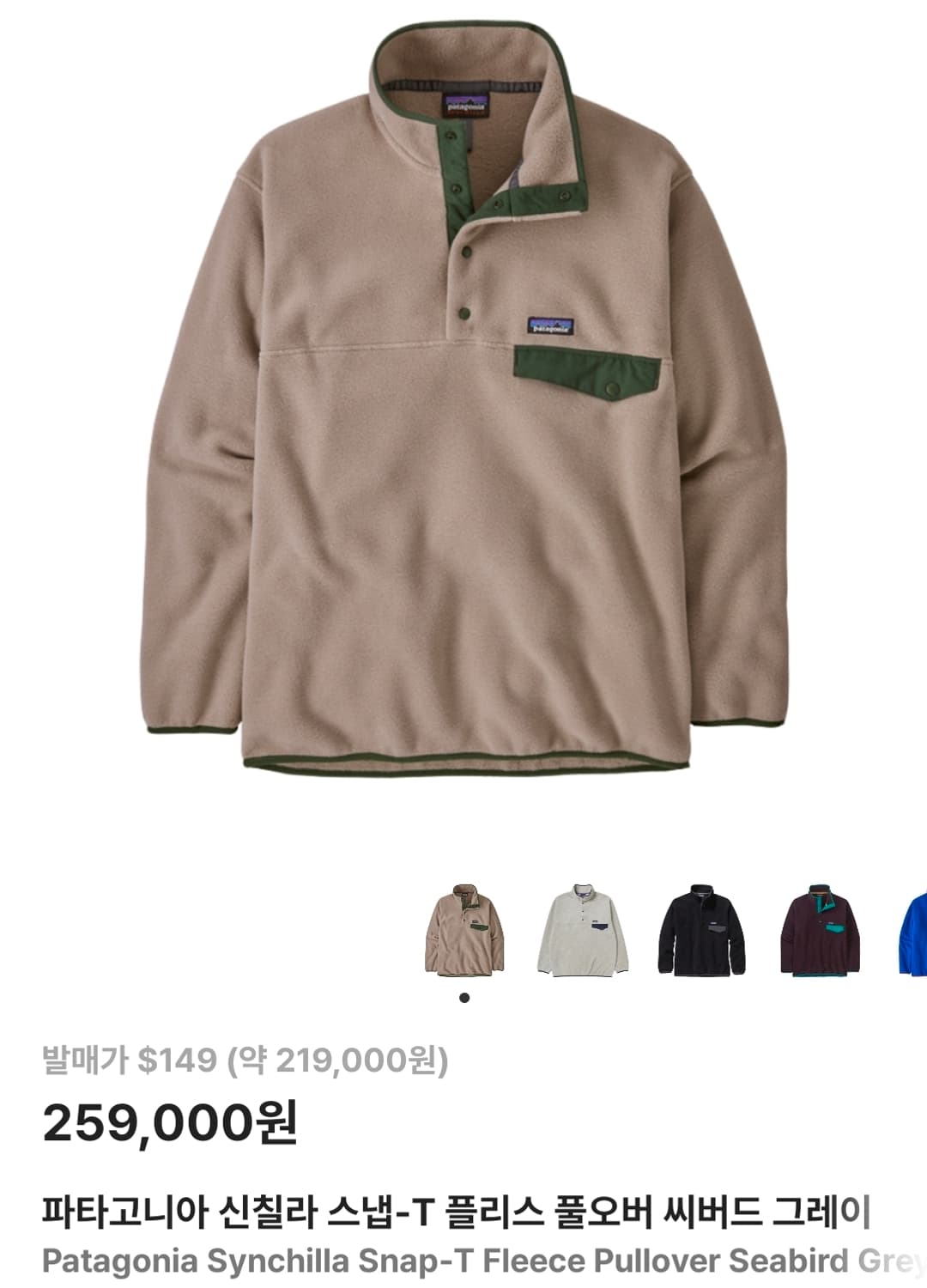 신칠라 파타고니아신칠라 파타고니아 XL 상품이미지9