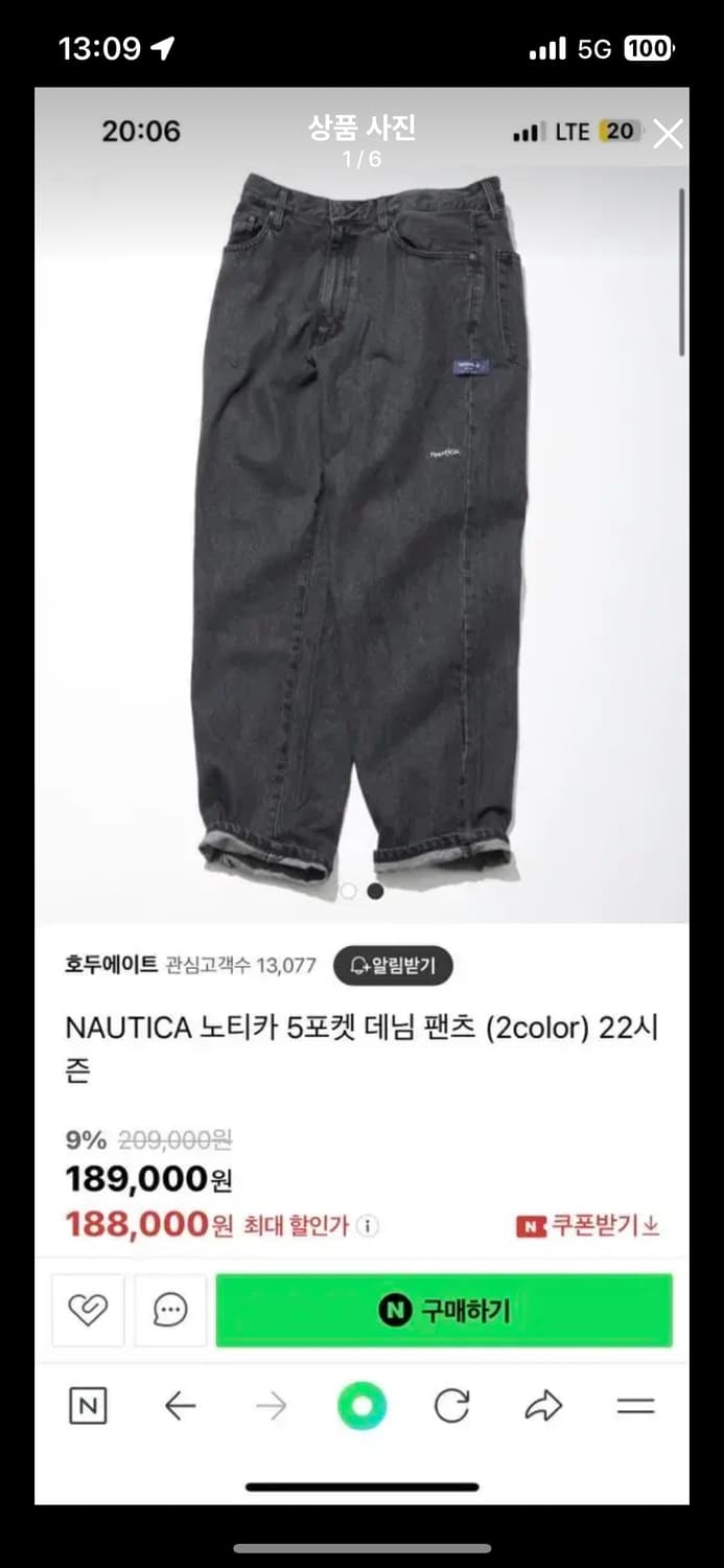 노티카 재팬 5포켓 데님 34 상품이미지1