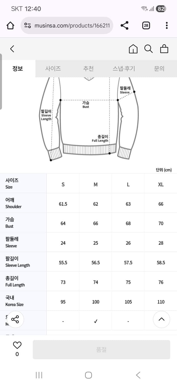 발렌시아가 울케시미어 상품이미지5