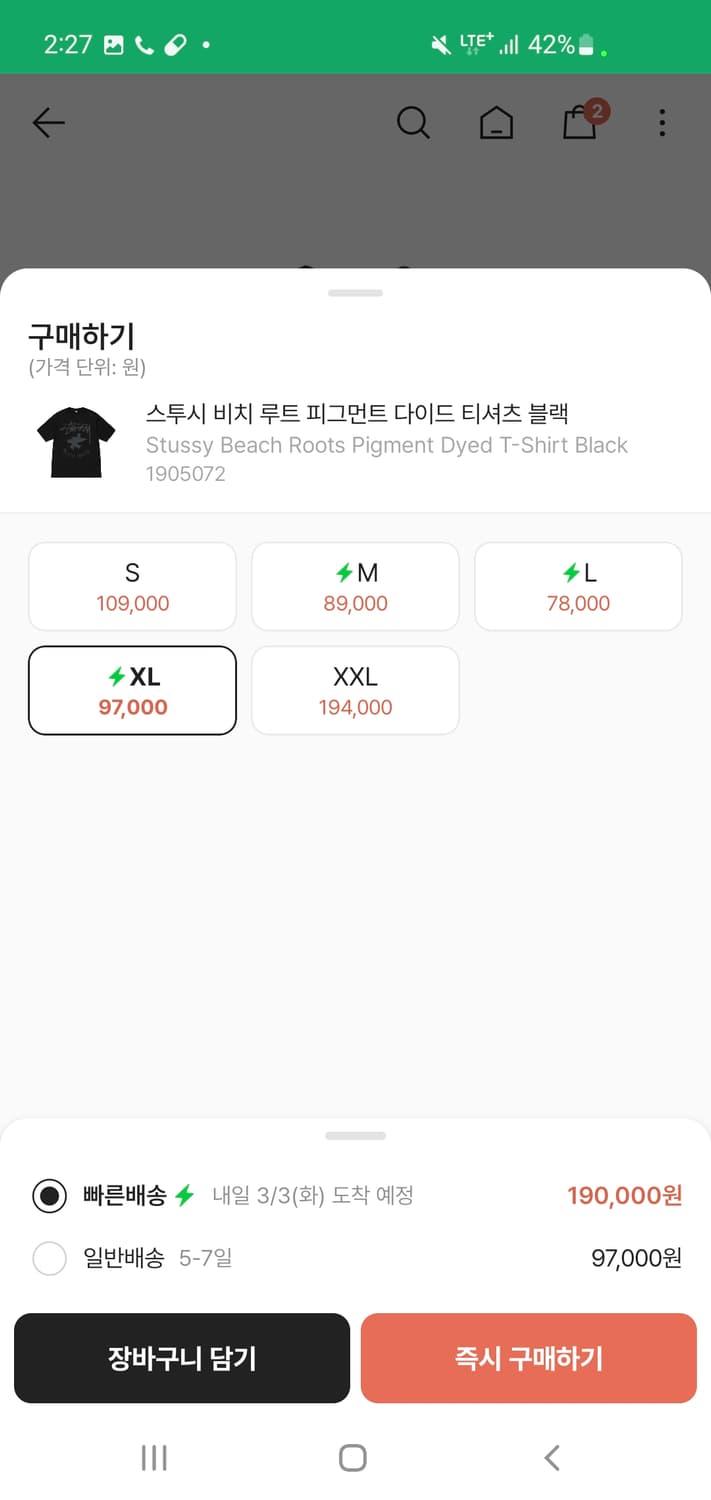 스투시 비치 루트 피그먼트 다이드 티셔츠 블랙 상품이미지2