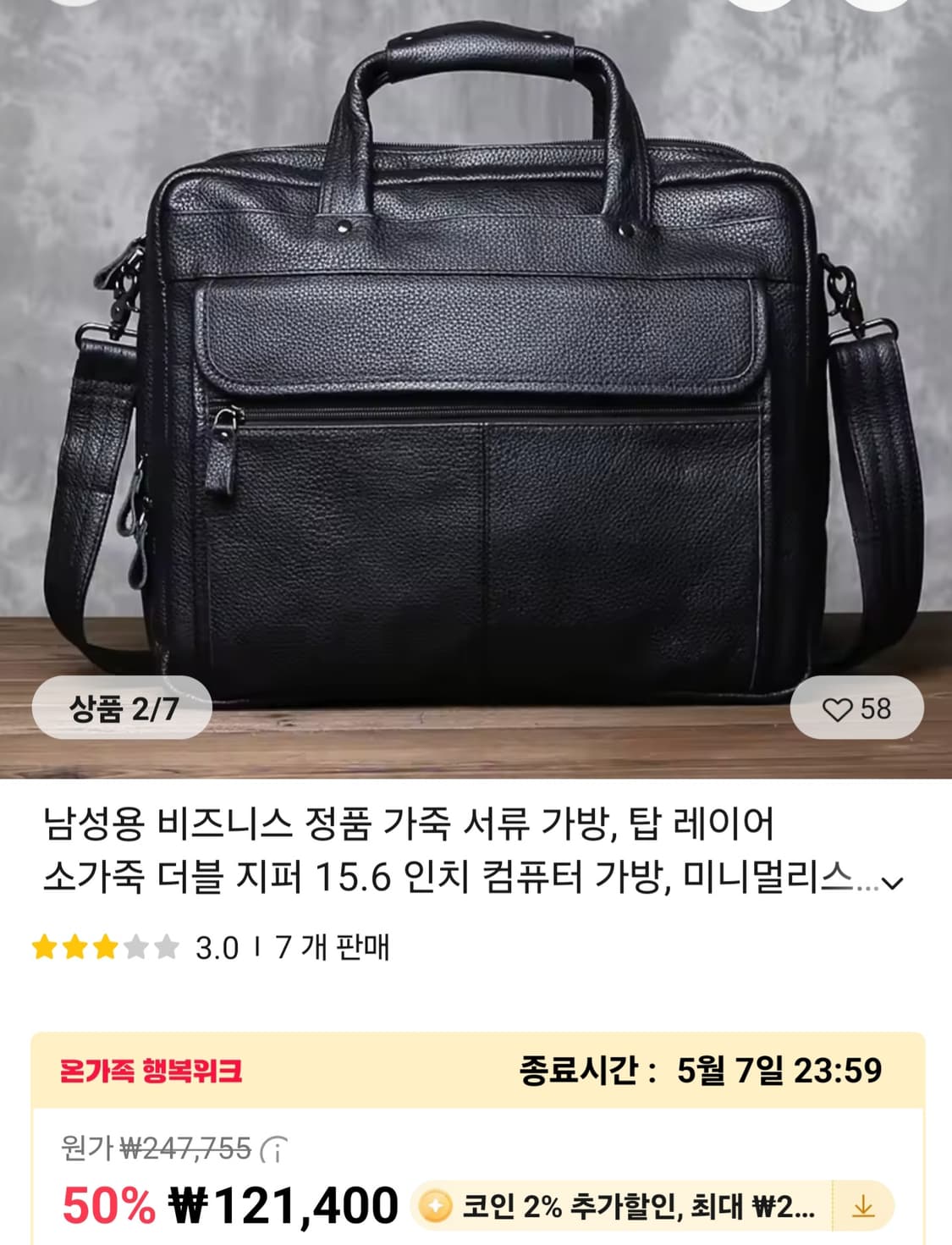 남성 가죽 서류 가방 노트북가방 상품이미지1