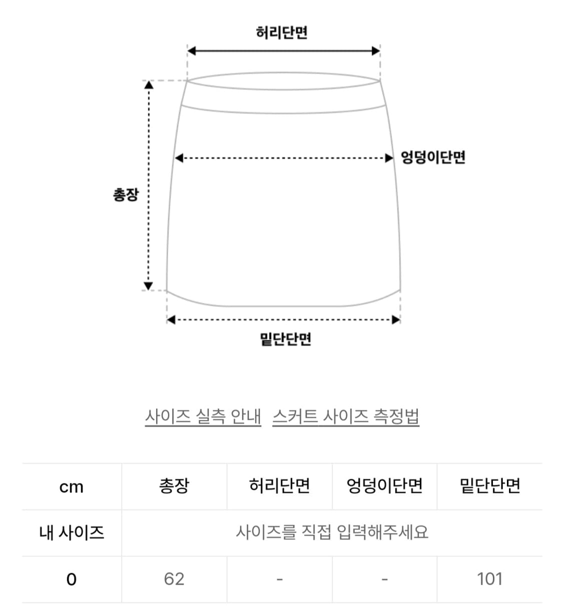 아모멘토 믹스 부클 랩 스커트 상품이미지3