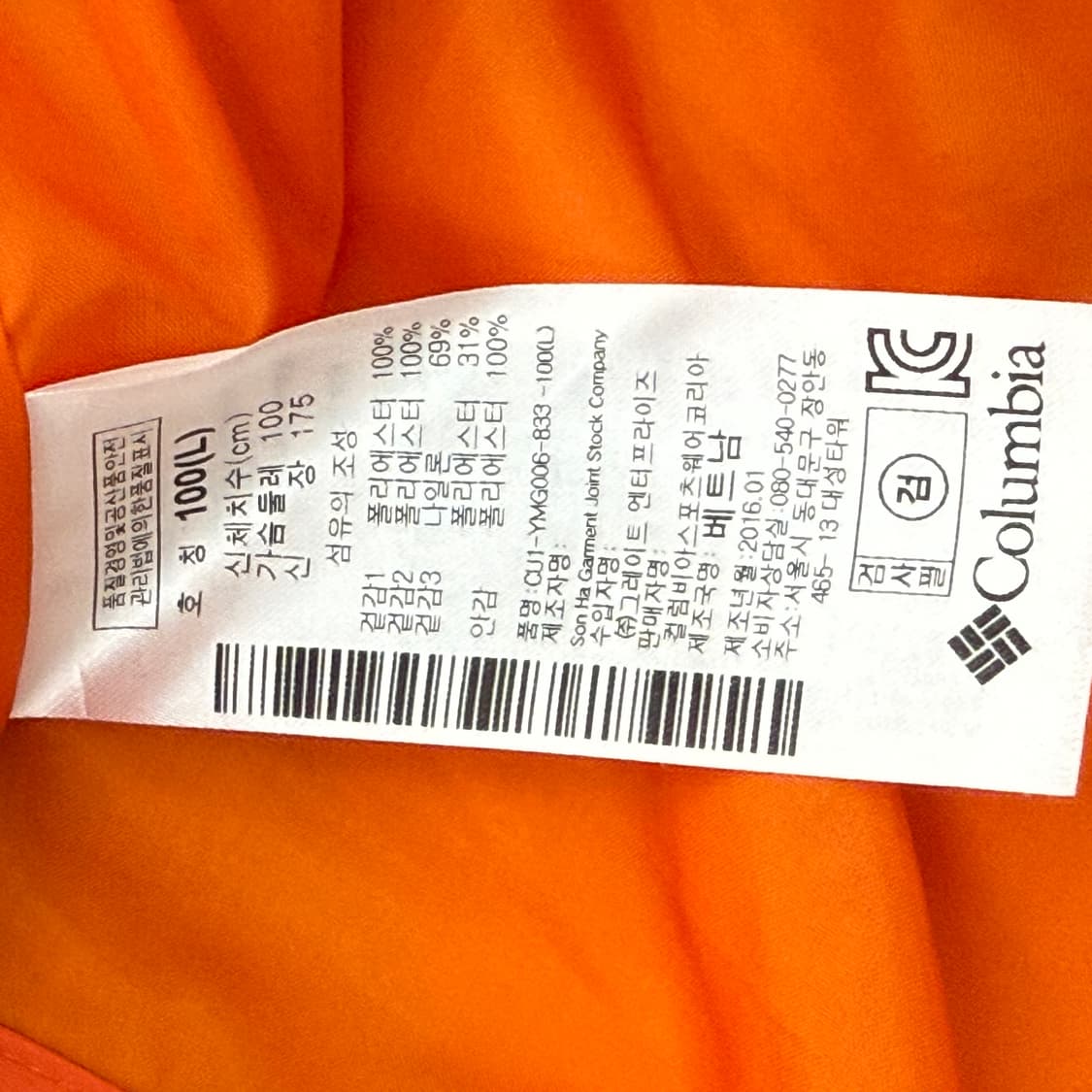 빈티지 콜럼비아 바람막이 오런지 상품이미지9
