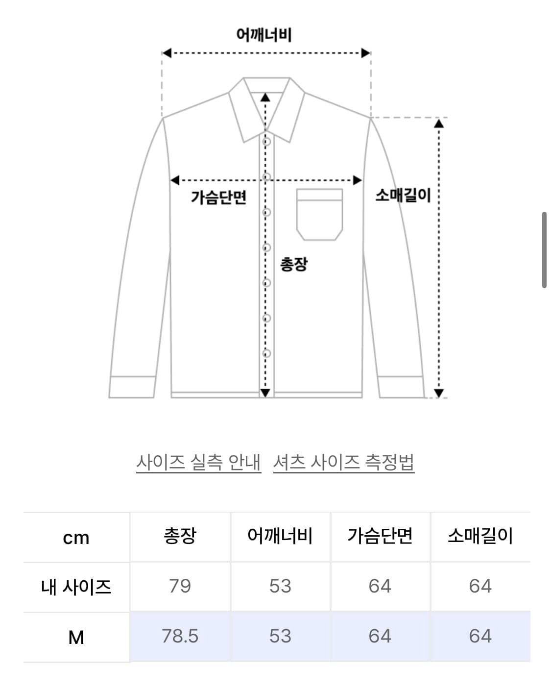 오드 디파트먼트 셔츠 상품이미지5