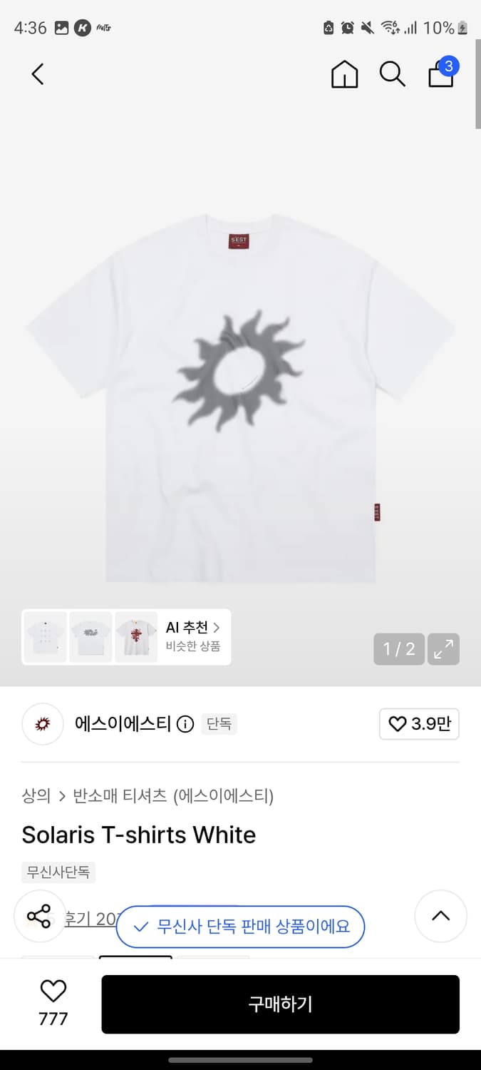 Solaris T-shirts White 상품이미지1