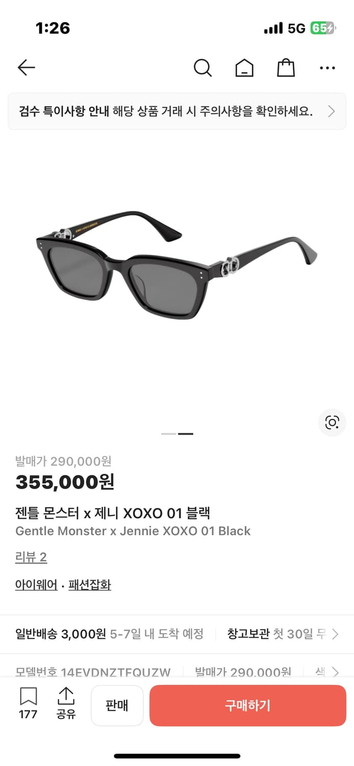 젠틀몬스터x제니 XOXO 01 블랙 상품이미지1