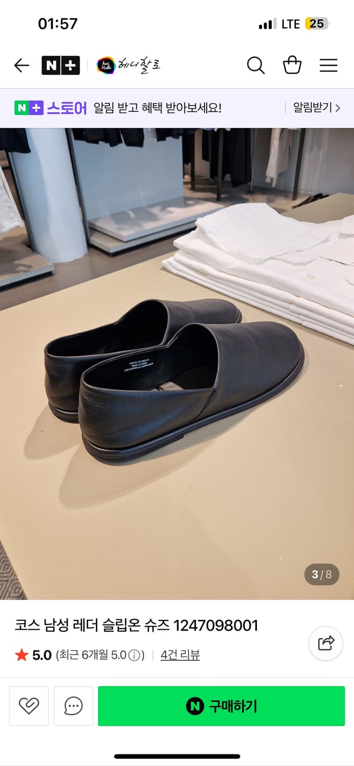 구매)코스 레더 슬립온 42사이즈 상품이미지2