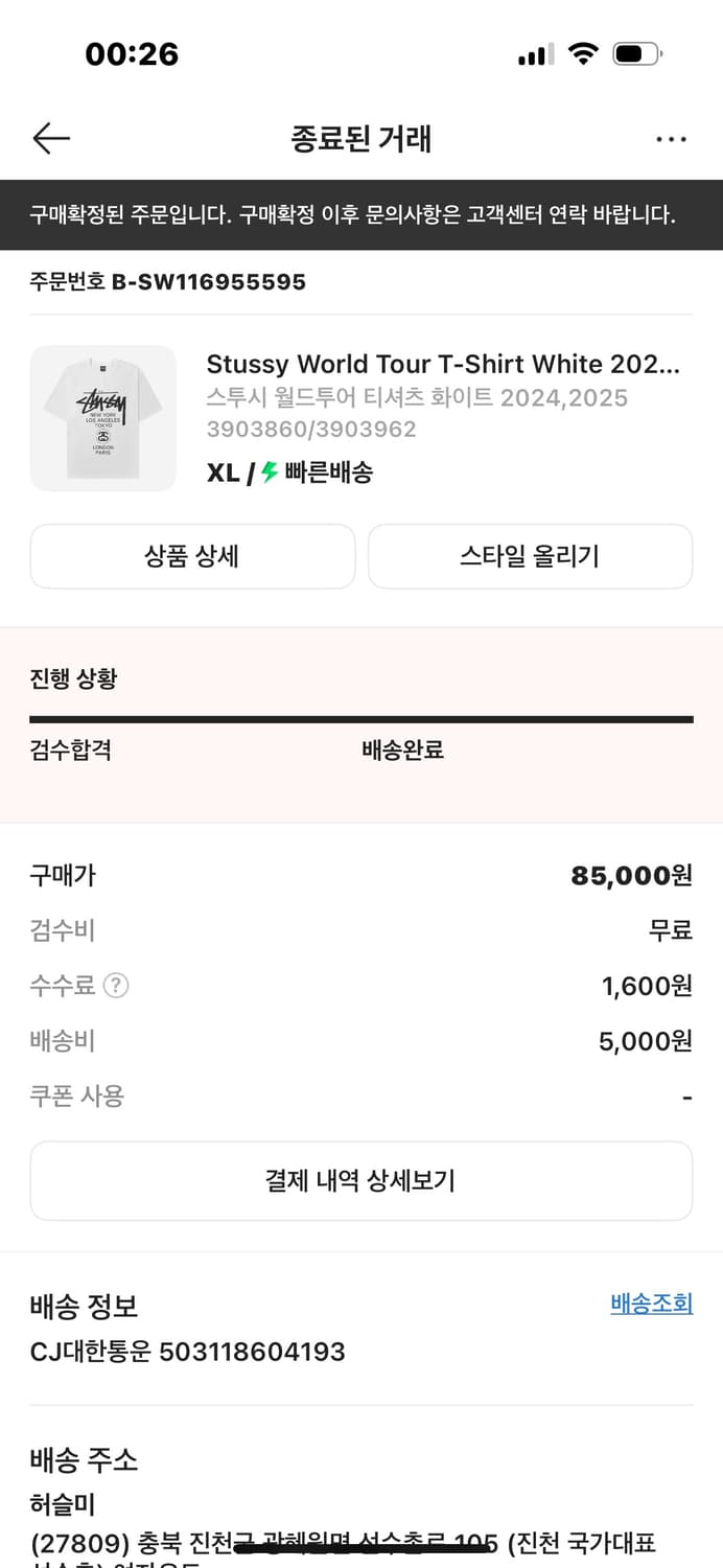 스투시 월드투어 반팔 상품이미지2