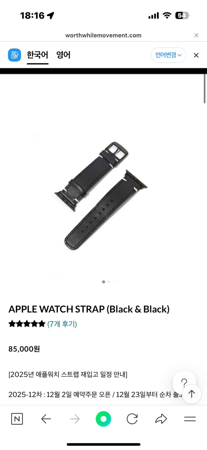 월스와일무브먼트 스트랩 블랙블랙 44-46 상품이미지1