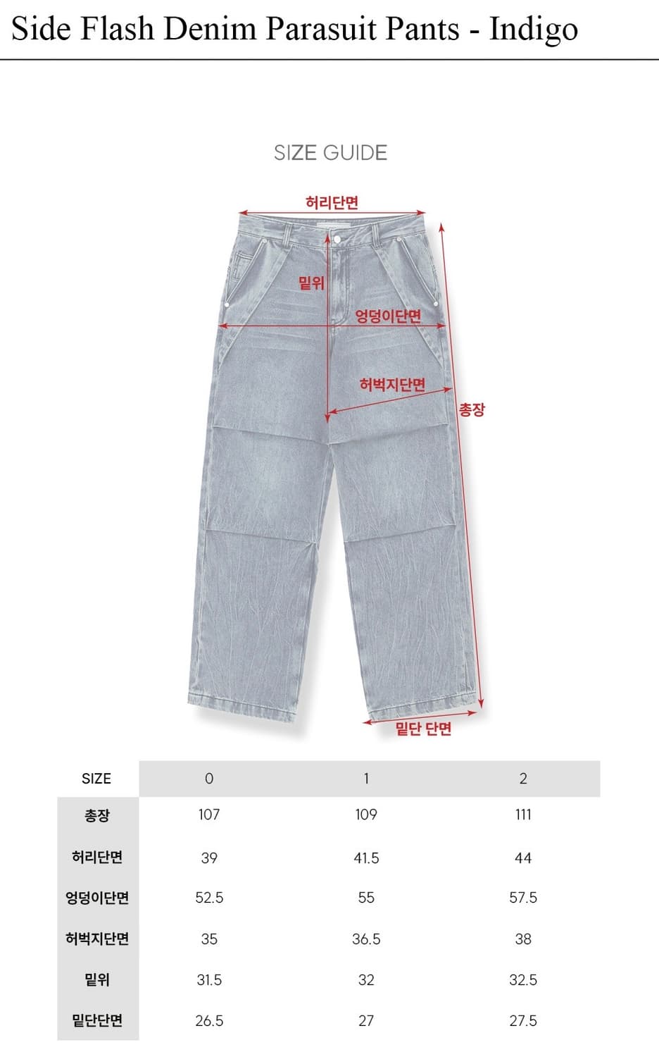 아이돈워너셀 데님팬츠 1 Side Flash Denim 상품이미지3