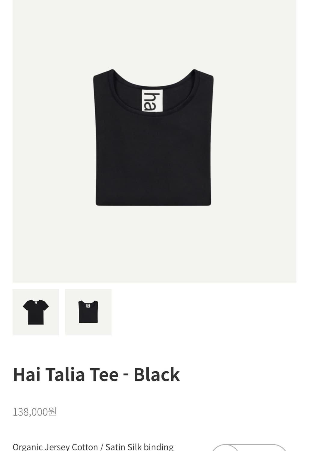 hai talia tee 반팔티 상품이미지3