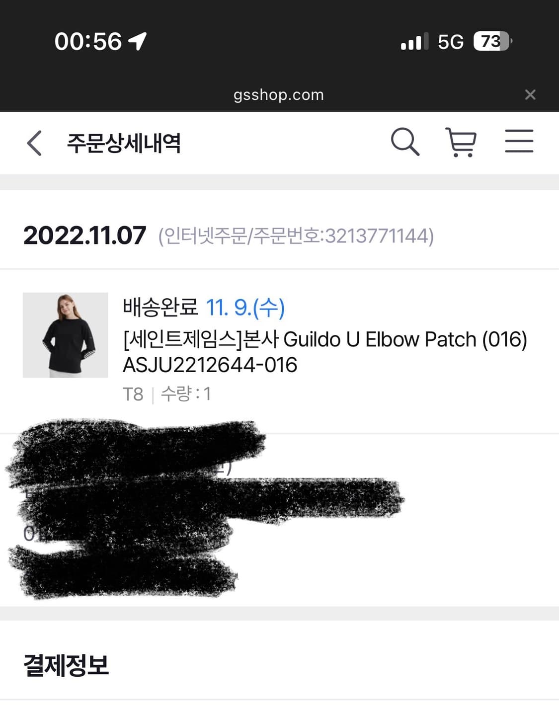 세인트제임스 길도 엘보패치 블랙 T8 상품이미지2