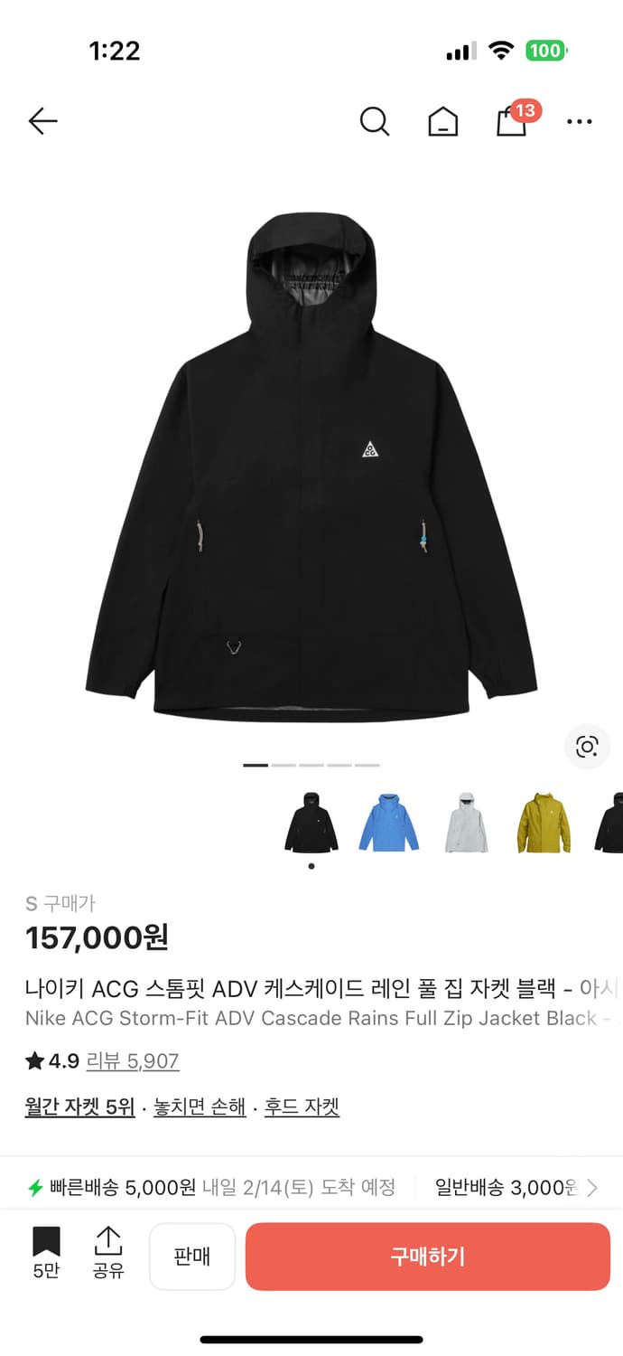 나이키 ACG 스톰핏 ADV 케스케이드 레인 풀 집 자켓 블랙(S) 상품이미지1