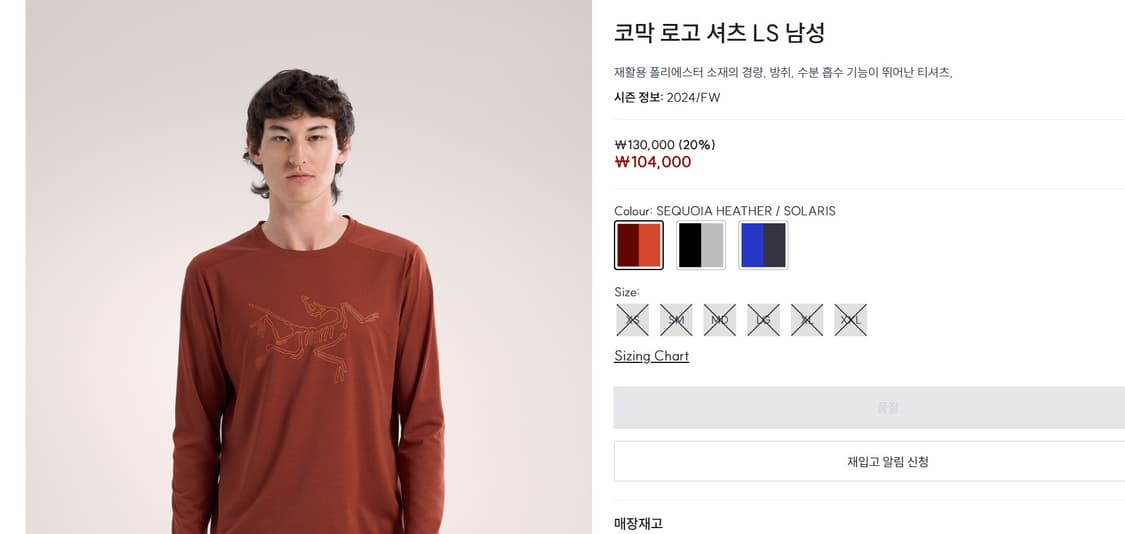 아크테릭스 코막 로고 셔츠 LS L size 상품이미지5