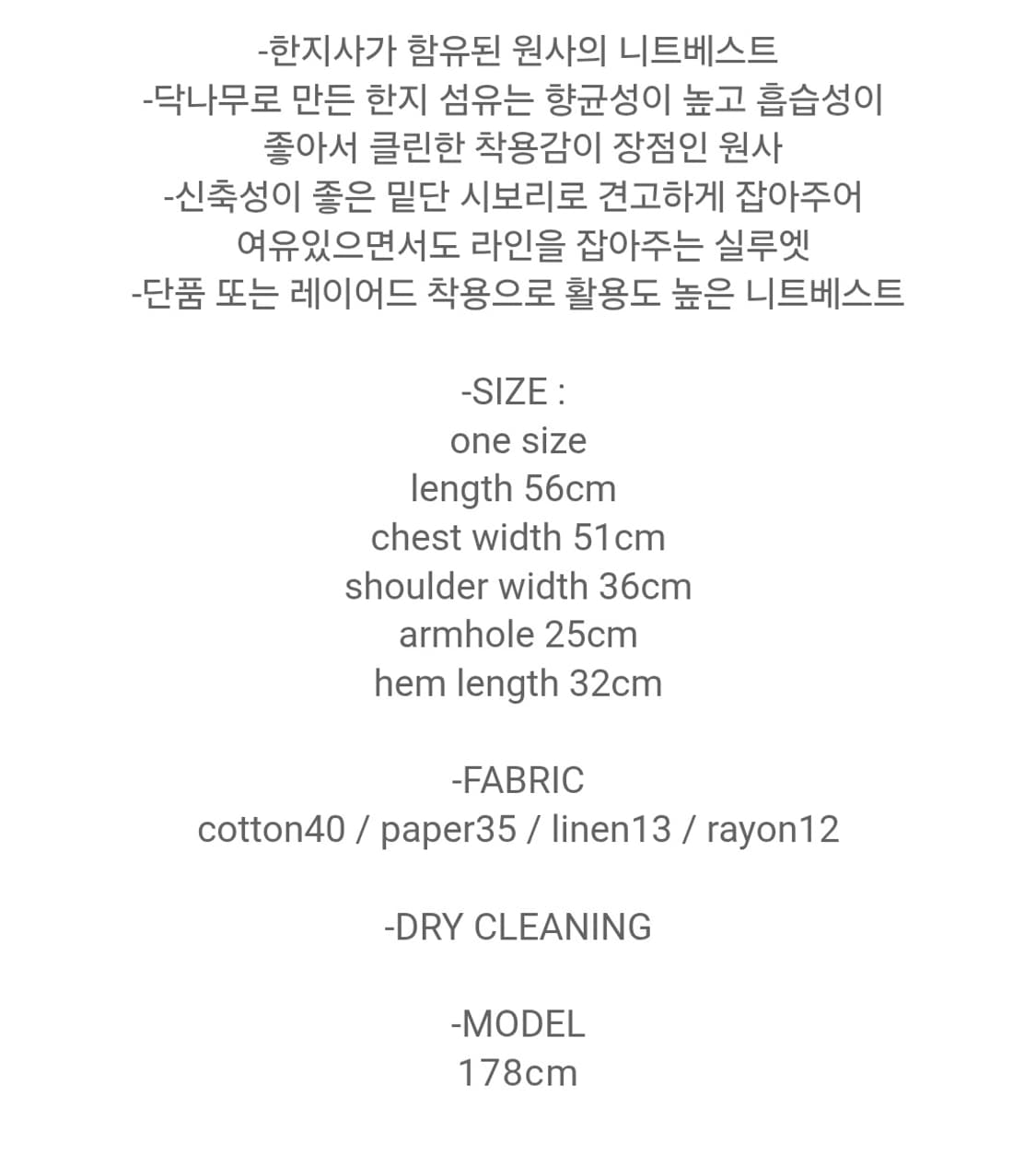 모이아 페이퍼 니트 베스트 차콜(F) 상품이미지10