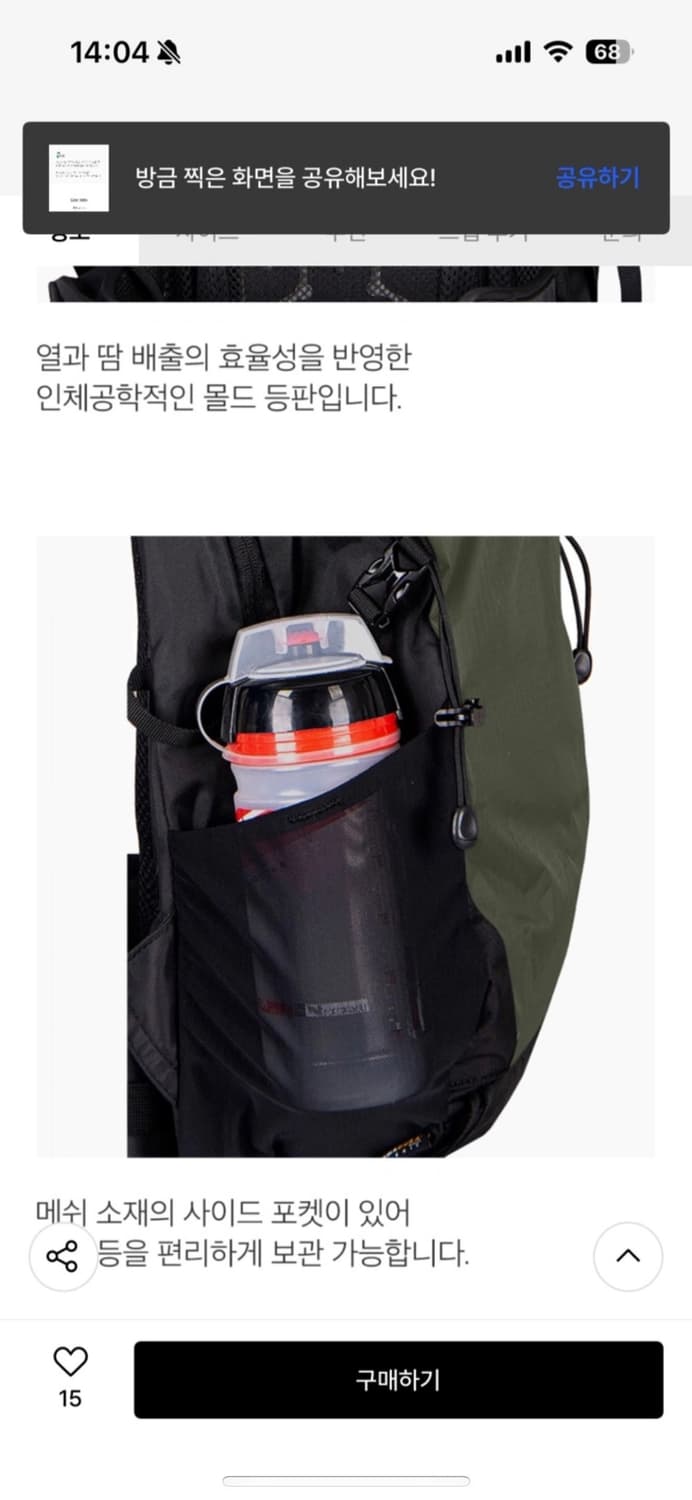 몬츄라 시엘라 25L 백팩 판매합니다 (블랙) 상품이미지4