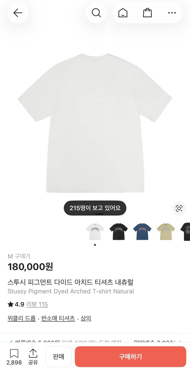 스투시 반팔 상품이미지2