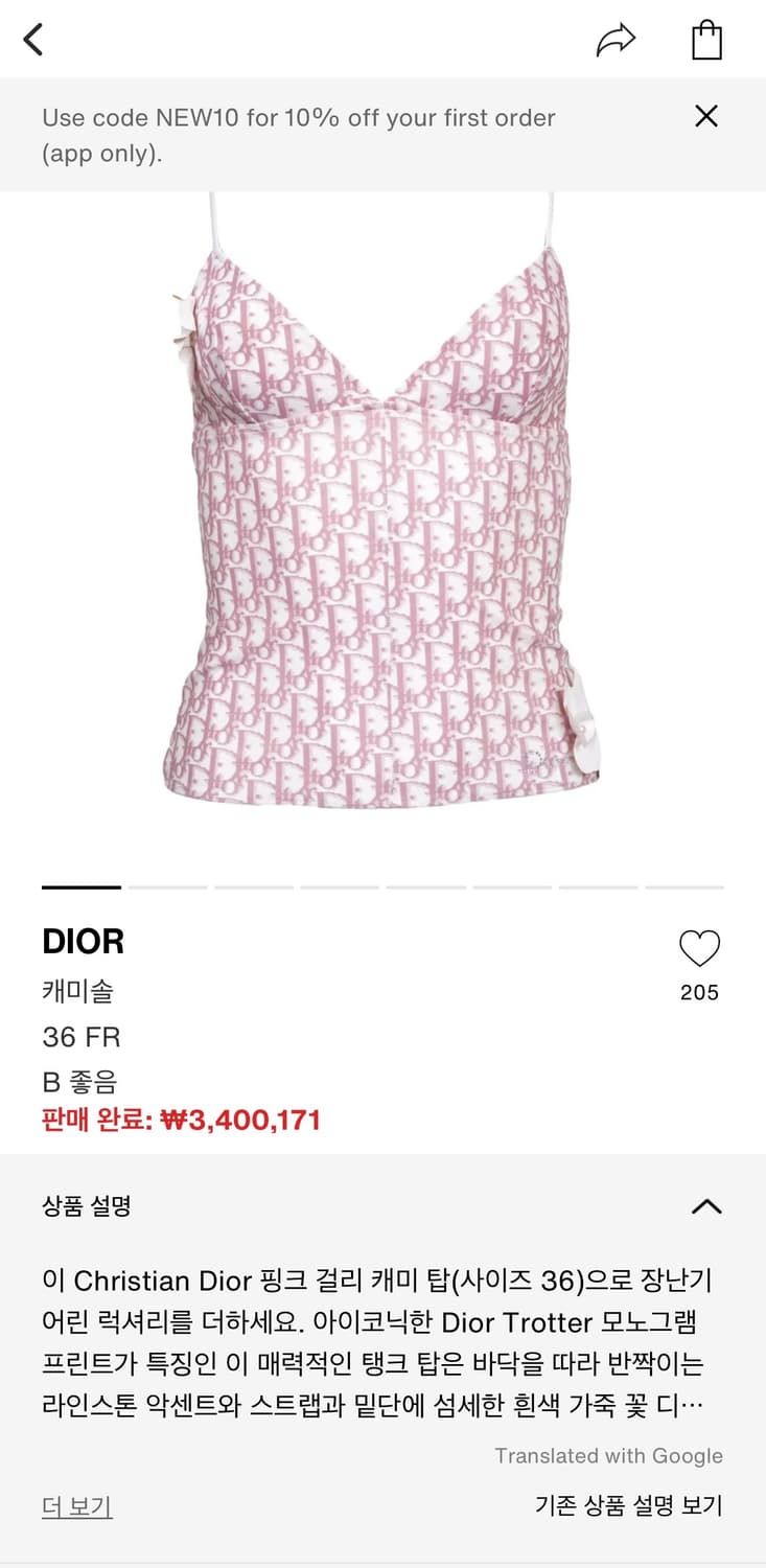 디올 2004SS 존갈리아노 오블리크 슬리브리스 탑 상품이미지2