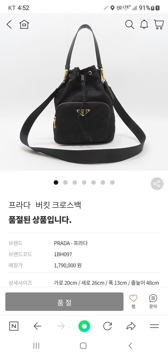 프라다 버킷백 라지 크로스백/숄더백 정품A급(보증서O) 상품이미지10