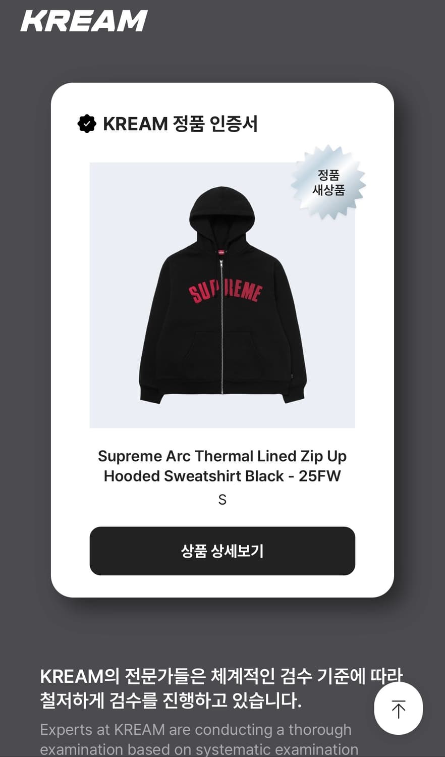 슈프림 아크 써멀 후드집업 (S) 상품이미지5