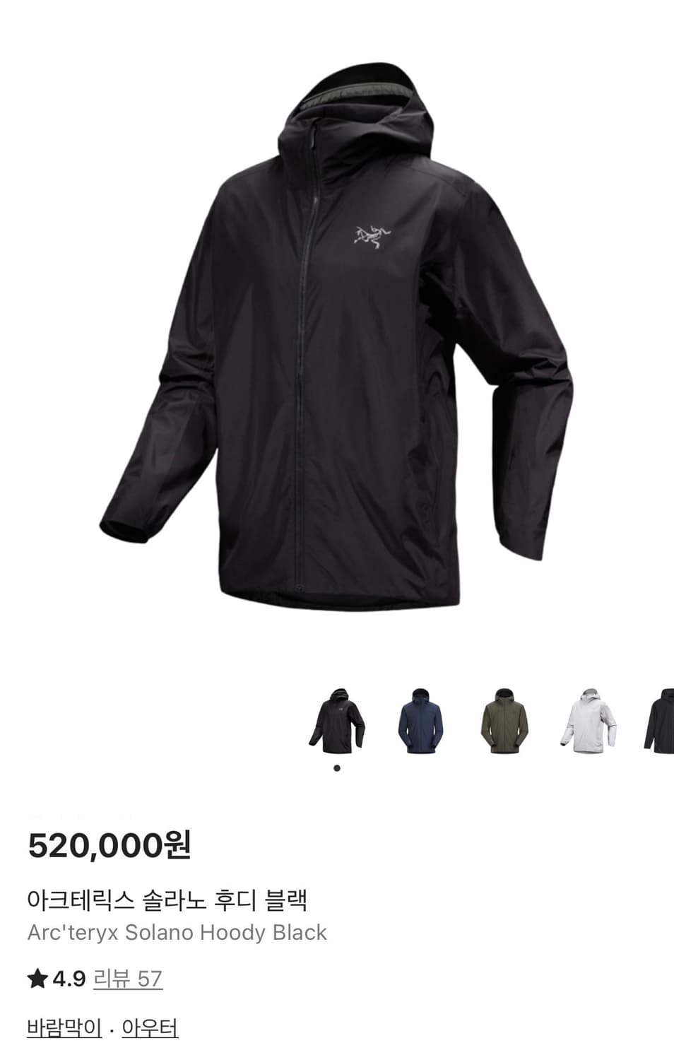 [FW24] 아크테릭스 솔라노 후디 블랙 XL 상품이미지1
