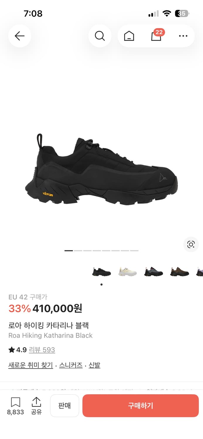 로아 카티리나 블랙 42 상품이미지1