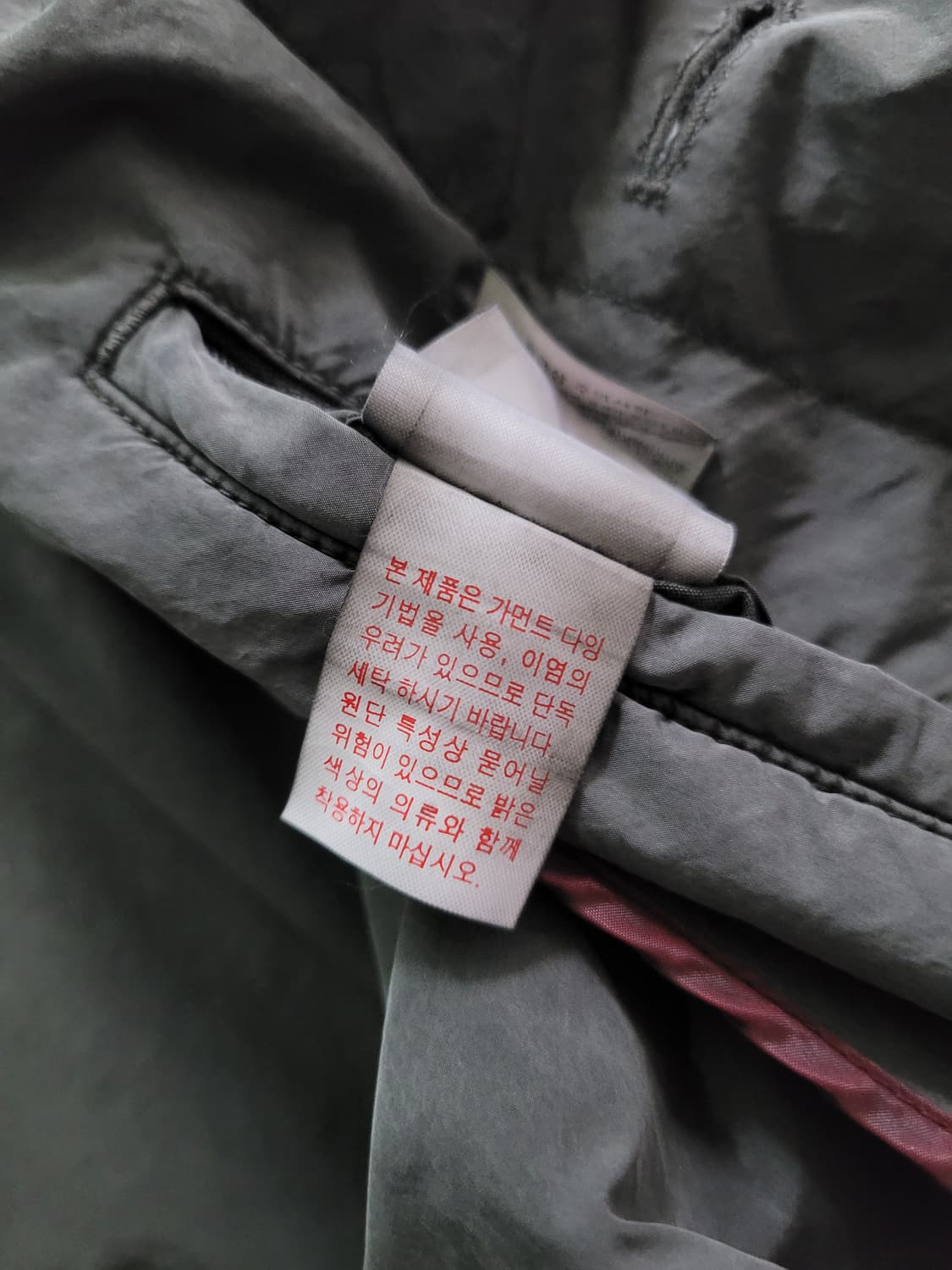 헨리코튼 Henry Cotton 가먼트다잉 바람막이 자켓 100사이즈  상품이미지9