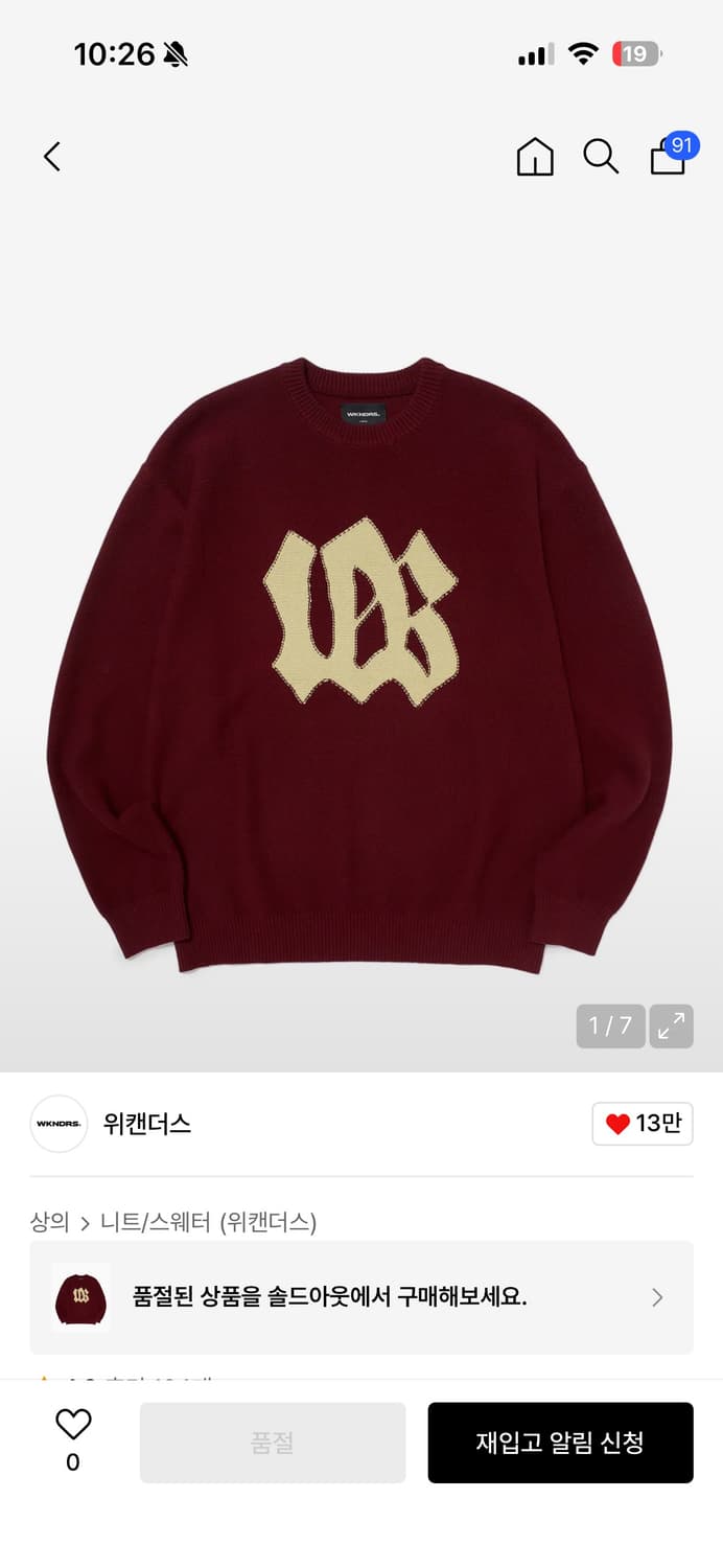 위캔더스 피로 콜라보 니트 버건디 상품이미지1