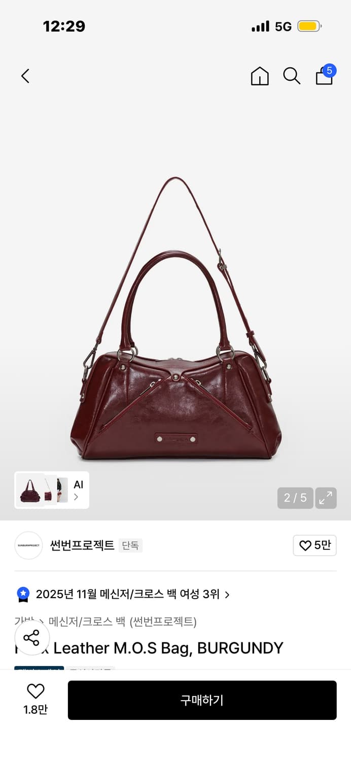 썬번프로젝트 버건디 숄더백 상품이미지1