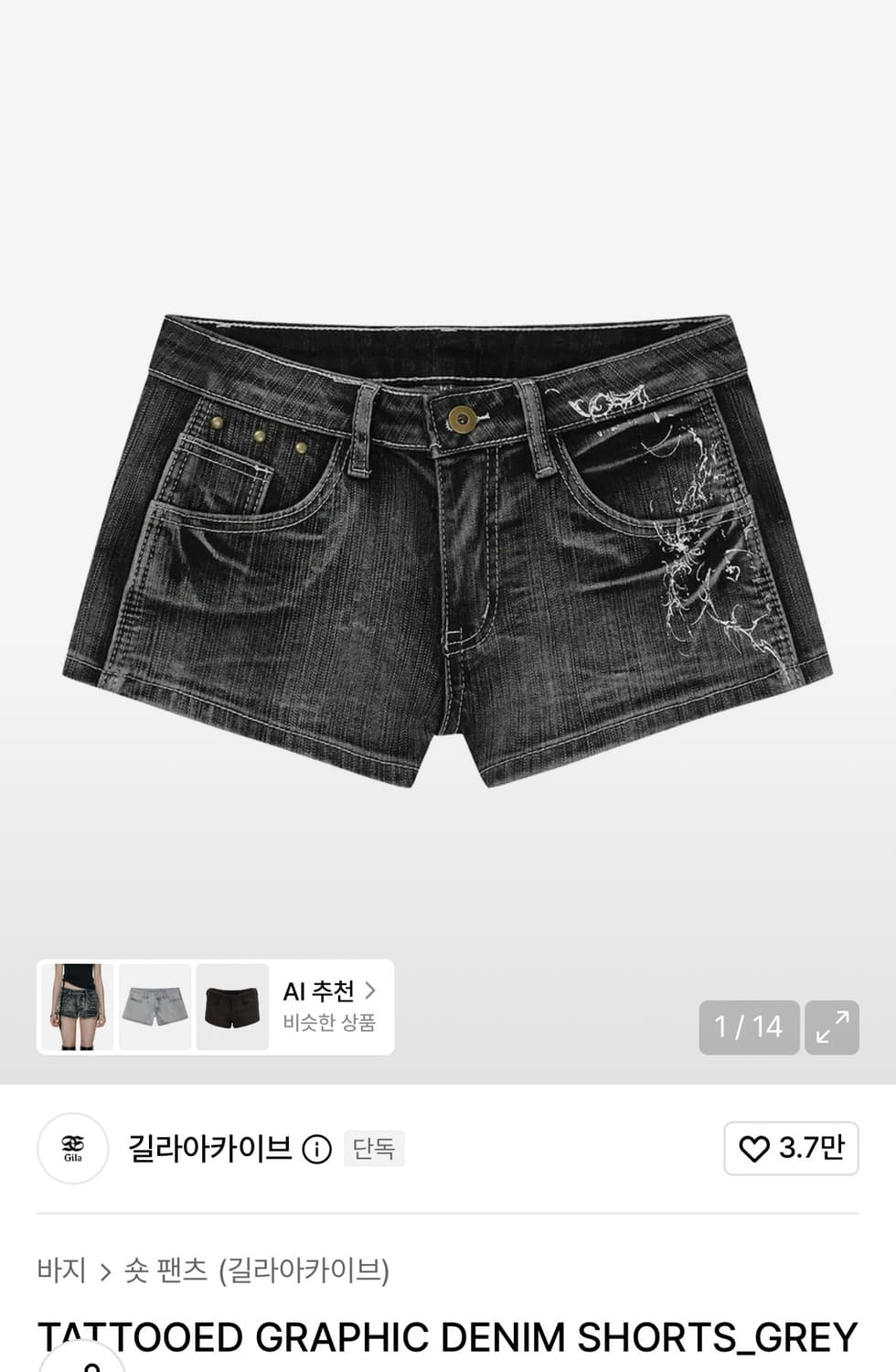 길라아카이브 TATTOOED GRAPHIC DENIM SHORTS_GRE 상품이미지1
