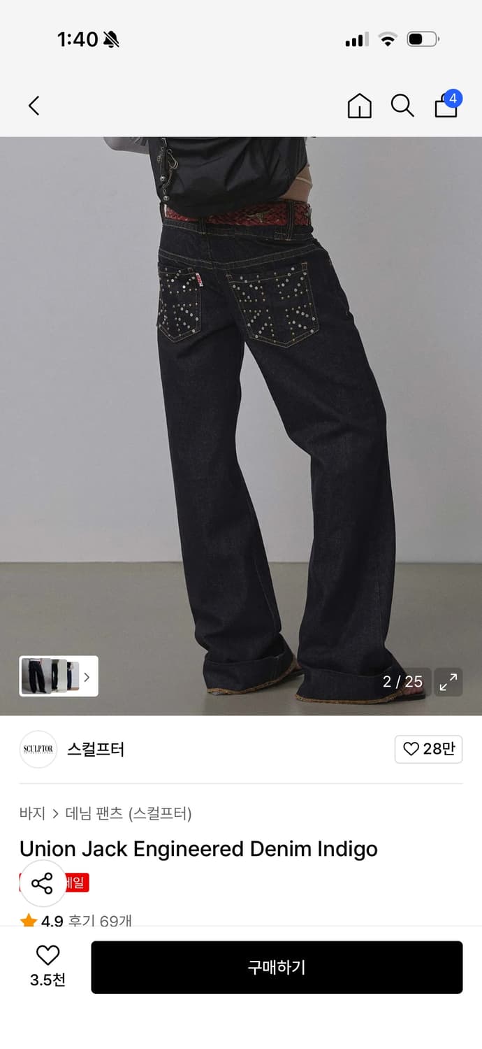 스컬프터 유니온 잭 엔지니어드 데님 상품이미지1