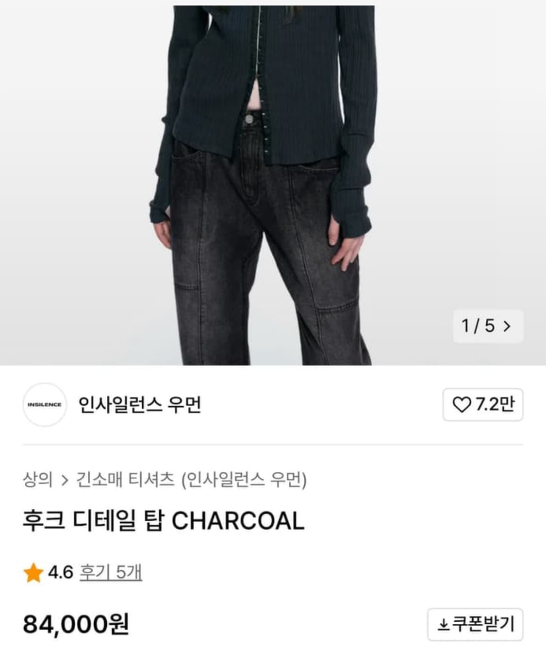 인사일런스 후크디테일 탑 상품이미지3
