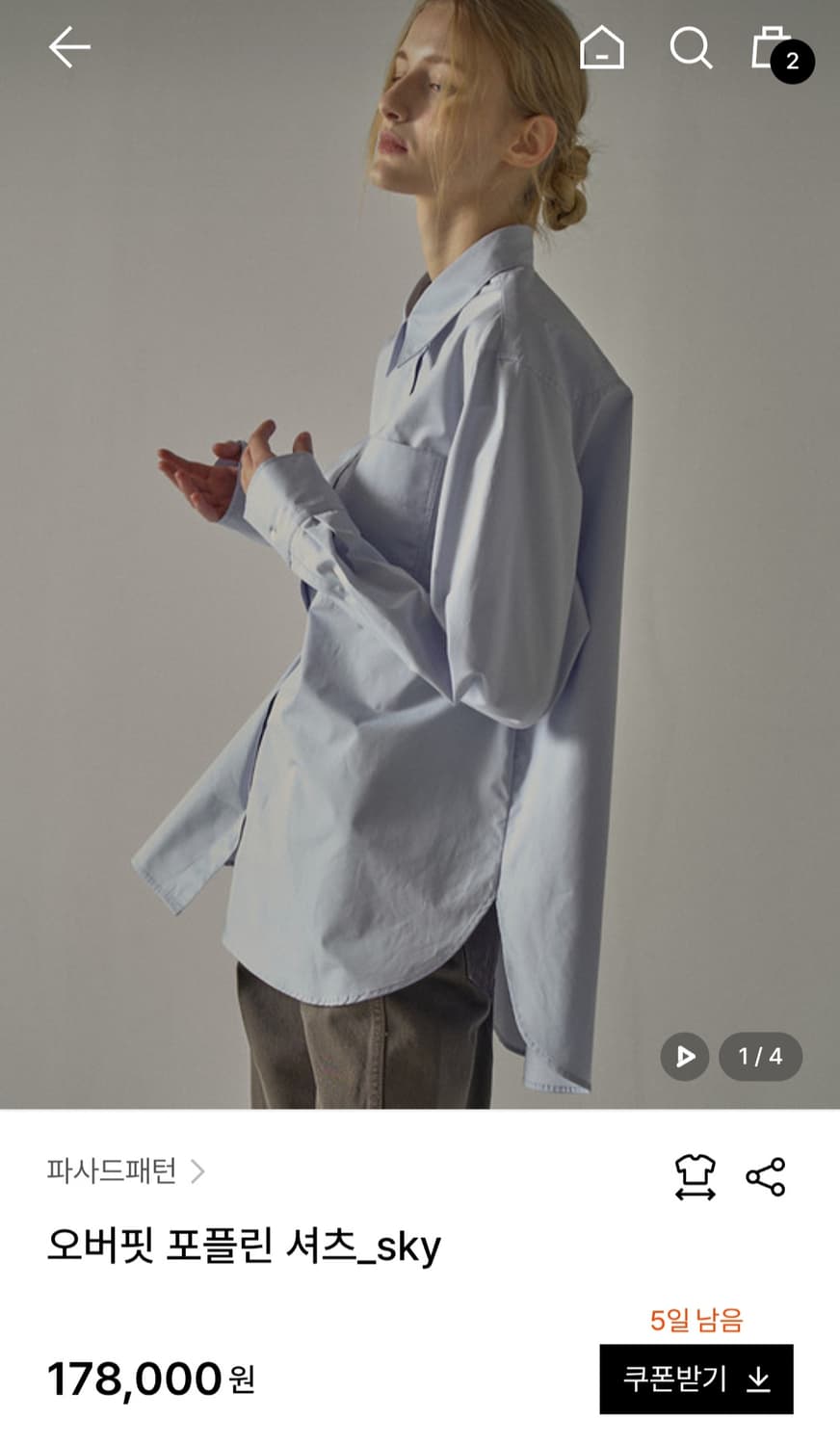 파사드패턴 스카이블루 오버핏 셔츠 상품이미지1