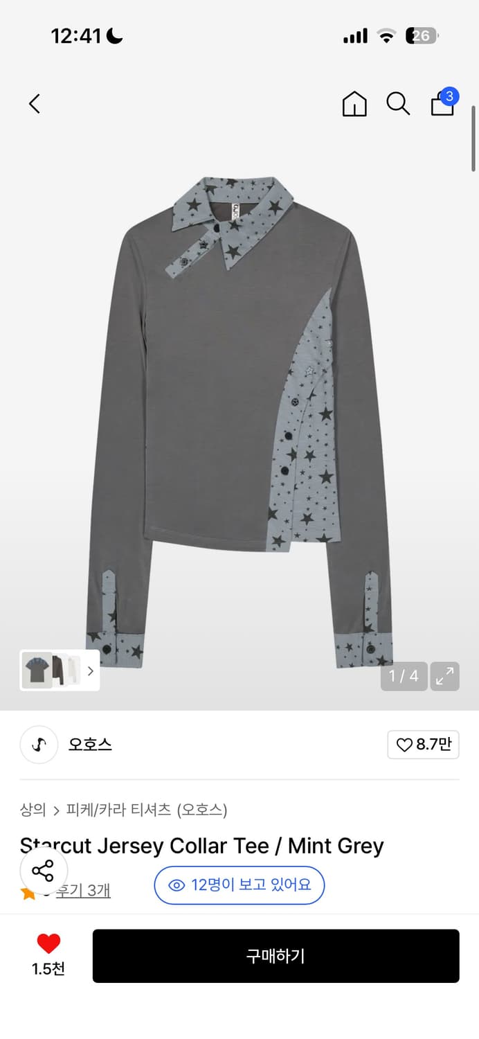 오호스 starcut jersey collar tee mint grey 상품이미지1