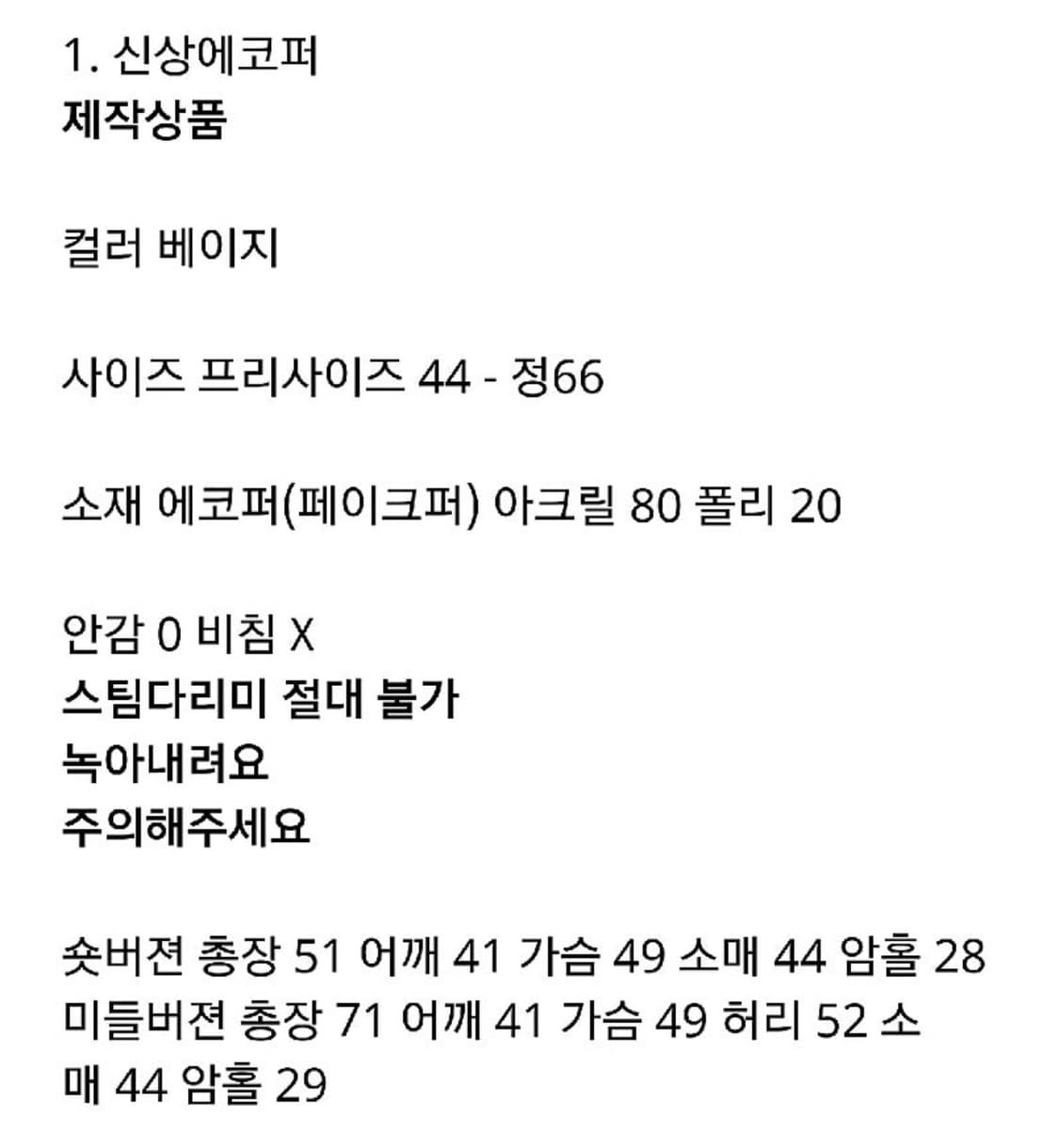 by ssuny 바이써니 퍼 코트 상품이미지3