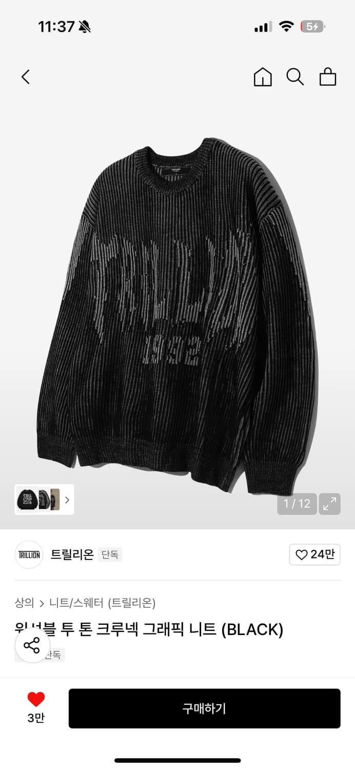 트릴리온 니트 상품이미지1